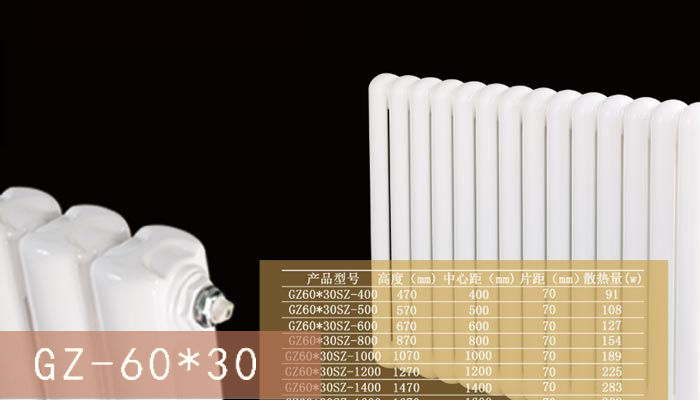 钢制散热器60X30