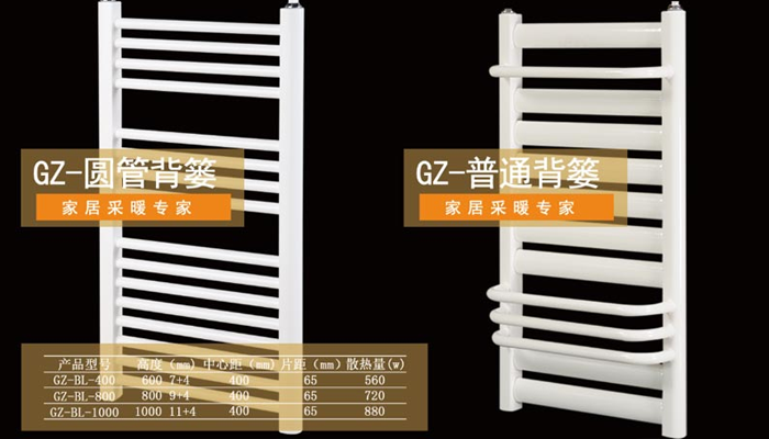 钢制卫浴散热器