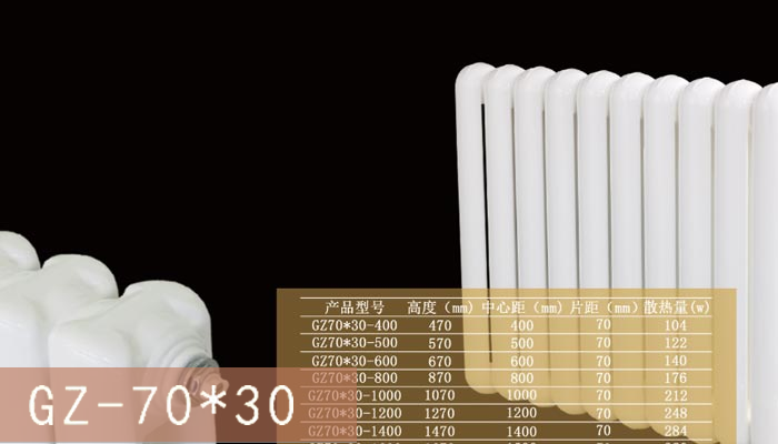 钢制70X30散热器